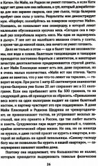 Элита в России. Жизнь и творчество советских деятелей искусств - Фото 7