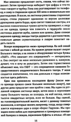 Элита в России. Жизнь и творчество советских деятелей искусств - Фото 10