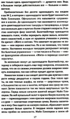 Элита в России. Жизнь и творчество советских деятелей искусств - Фото 11