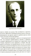 Элита в России. Жизнь и творчество советских деятелей искусств - Фото 13