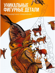 Пазл фигурный «Рысь» - Фото 2
