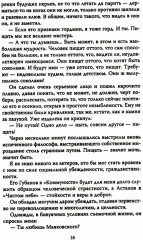 Быть! О жизни солдата и актера - Фото 2