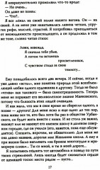 Быть! О жизни солдата и актера - Фото 3