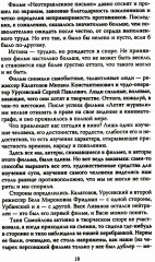 Быть! О жизни солдата и актера - Фото 4
