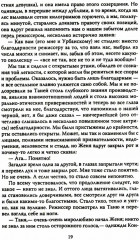 Быть! О жизни солдата и актера - Фото 5