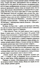 Быть! О жизни солдата и актера - Фото 6