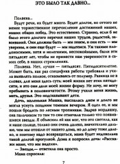 Быть! О жизни солдата и актера - Фото 8