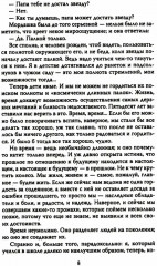 Быть! О жизни солдата и актера - Фото 9