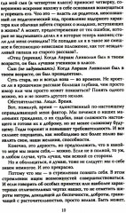 Быть! О жизни солдата и актера - Фото 10