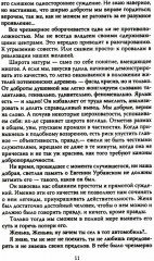 Быть! О жизни солдата и актера - Фото 11