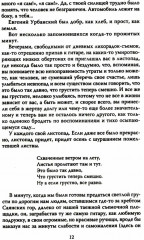 Быть! О жизни солдата и актера - Фото 12