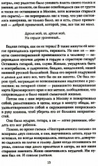 Быть! О жизни солдата и актера - Фото 13