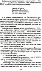 Быть! О жизни солдата и актера - Фото 14