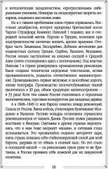 Почему забыли русских героев? Параллельная история Первой мировой войны - Фото 6