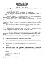 Летние задания за курс 4 класса - Фото 3