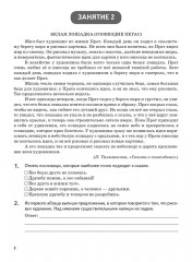 Летние задания за курс 4 класса - Фото 4