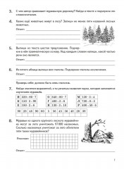 Летние задания за курс 4 класса - Фото 7