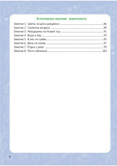 Функциональная грамотность. 2 класс - Фото 3