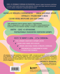 Все под контролем! Как быть усидчивым, внимательным и спокойным, даже если у тебя СДВГ - Фото 1