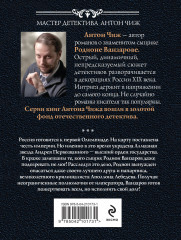 Тайные полномочия - Фото 1