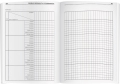 Ежедневник учителя. Классика (Бордовый) - Фото 4