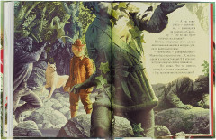 Кольцо белого волка - Фото 3