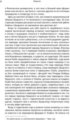 «Человек, первым открывший Бродского Западу». Беседы с Джорджем Клайном - Фото 3