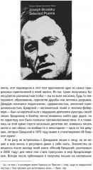 «Человек, первым открывший Бродского Западу». Беседы с Джорджем Клайном - Фото 4