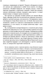 «Человек, первым открывший Бродского Западу». Беседы с Джорджем Клайном - Фото 5