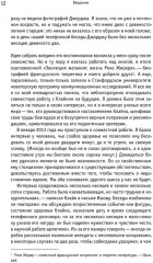 «Человек, первым открывший Бродского Западу». Беседы с Джорджем Клайном - Фото 7