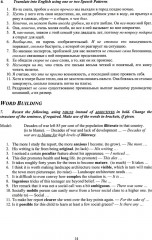 Современный английский язык. Продвинутый уровень. Modern English for advanced users. Учебник в 2 частях. Часть 1 - Фото 7