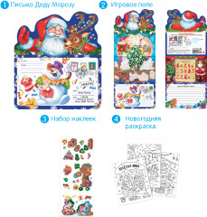 Письмо Деду Морозу «Санта Клаус и олень» - Фото 1