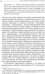 Глаза и уши режима. Государственный политический контроль в Советской России, 1917–1928 - Фото 8