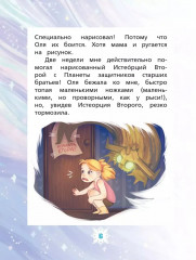 Волосы Зимней волшебницы - Фото 8