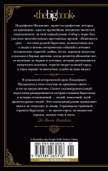 Живописец душ - Фото 2