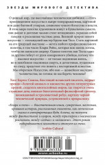 Клара и тень - Фото 3
