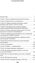 История кабаков в России - Фото 1