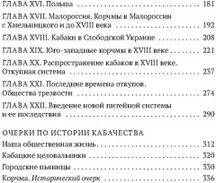 История кабаков в России - Фото 2