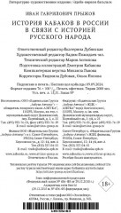 История кабаков в России - Фото 3