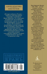 История кабаков в России - Фото 4