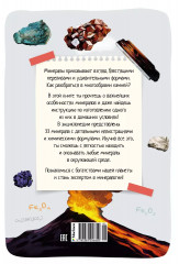 Мир камней и минералов - Фото 1