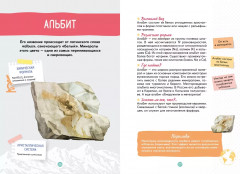 Мир камней и минералов - Фото 6