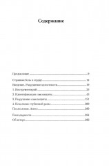 Не любите абьюзера. Инструкция, как исцелить себя после токсичных отношений - Фото 1