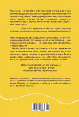 Не любите абьюзера. Инструкция, как исцелить себя после токсичных отношений - Фото 3