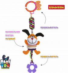 Игрушка-подвеска мягкая «Собака» - Фото 3