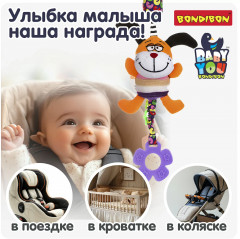 Игрушка-подвеска мягкая «Собака» - Фото 6