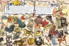 Подарок на елку. Для забавы и пользы - Фото 1