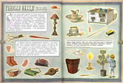 Подарок на елку. Для забавы и пользы - Фото 3