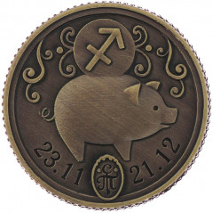 Монета-гороскоп «Стрелец» - Фото 2