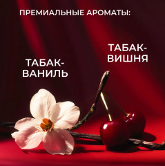 Набор гелей для душа «Табак & Ваниль» и «Табак & Вишня» - Фото 3